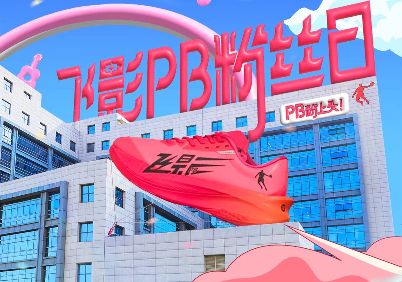 B体育